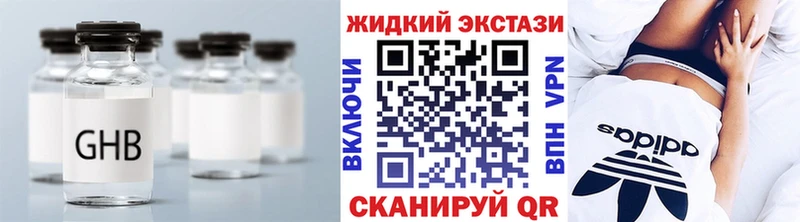 БУТИРАТ GHB  hydra зеркало  Кукмор 
