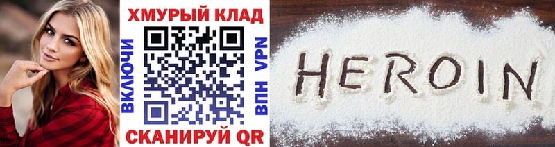 ГЕРОИН Афган нарко площадка официальный сайт Кукмор