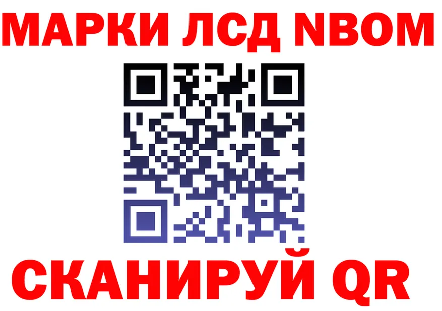 Марки N-bome 1,8мг сайт это MEGA Кукмор