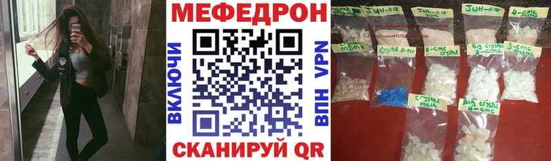 как найти закладки  Кукмор  МЕФ мяу мяу 