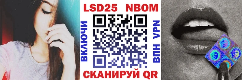 Марки NBOMe 1500мкг  Кукмор 